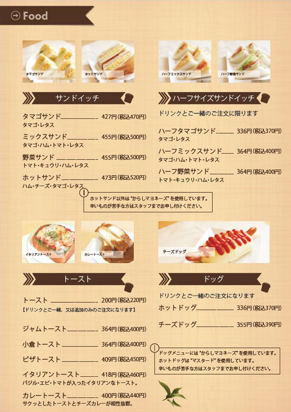 商品メニュー コーヒー専門店 ユトリ珈琲店 商品メニュー コーヒー専門店 ユトリ珈琲店