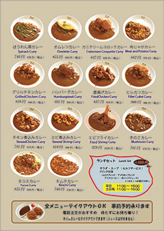 カレーメニュー 3