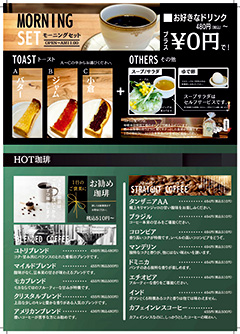 モーニングセット、ホットコーヒー
